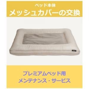 ʥץߥ٥å3ѡ˥٥åΥå奫Сθ<img class='new_mark_img2' src='https://img.shop-pro.jp/img/new/icons12.gif' style='border:none;display:inline;margin:0px;padding:0px;width:auto;' />