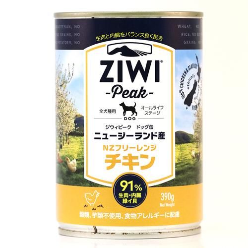 フリーレンジチキン 缶 犬用 ジウィピーク Ziwipeak 正規販売店 アンベルソ