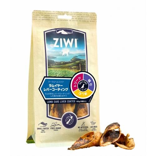 ラムイヤーレバーコーティング 犬用おやつ ジウィ Ziwi 正規販売店 アンベルソ