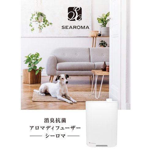 安いショップ SEAROMA 消臭抗菌アロマディフューザTA-S02 移動・歩行