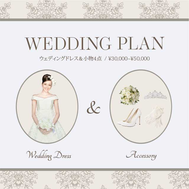 wedding-dress-plan