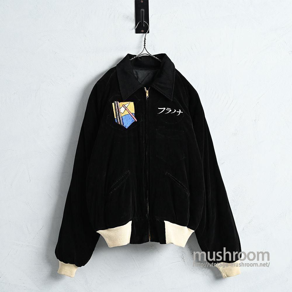 OKINAWA 56-57 \" SOUVENIR JACKET リバーシブル 50s 