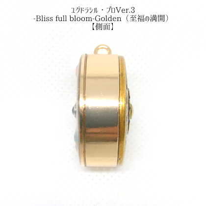 ユグドラシル・プロVer.3-Bliss full bloom-Golden-