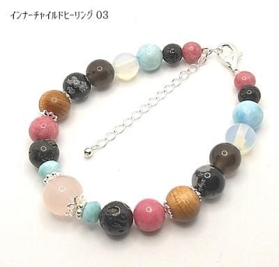 ブレスレット インナーチャイルドの癒し 手書きメッセージ付き インナーチャイルドヒーリング 03【侵蝕系ブレスレット】 - き