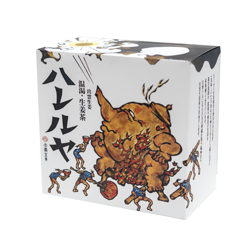 ハレルヤ 生姜茶 出雲生姜オンラインショップ ハレルヤ 生姜茶 出雲生姜オンラインショップ
