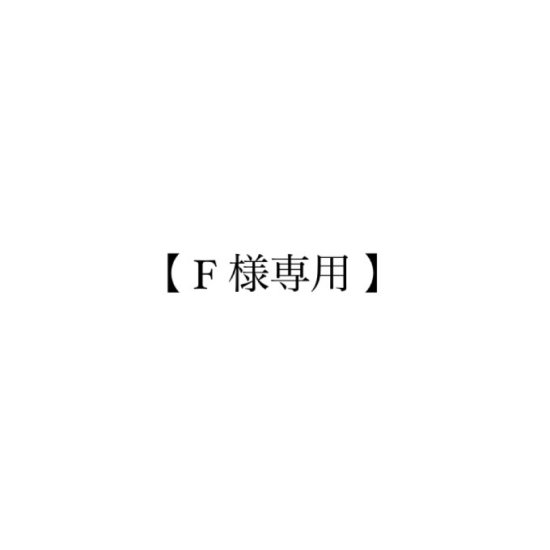 <img class='new_mark_img1' src='https://img.shop-pro.jp/img/new/icons47.gif' style='border:none;display:inline;margin:0px;padding:0px;width:auto;' /> F  ZINS