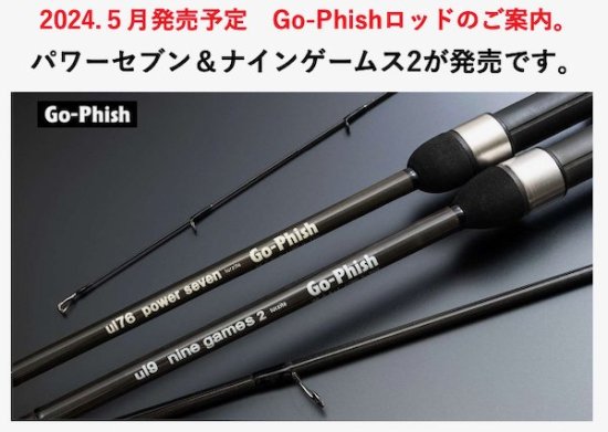 Go-Phish ul76 power seven torzite【ご予約商品】 - pesca depot online shop｜ペスカデポ  オンライン ショップ