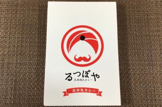 るつぼや 日の丸カレー 淡路の特産品販売 うづ志ほ名産店オンラインショップ るつぼや 日の丸カレー 淡路の特産品販売 うづ志ほ名産店オンラインショップ