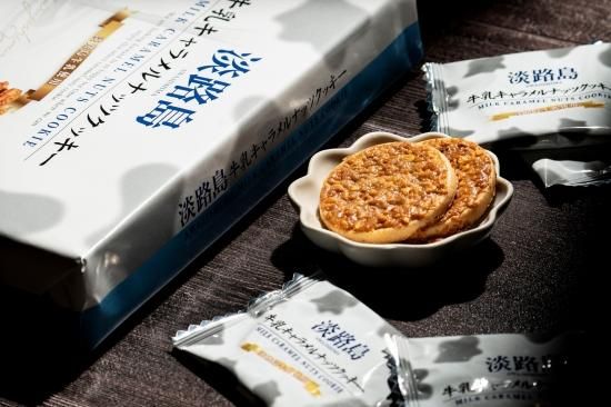 淡路島牛乳キャラメルナッツクッキー - 淡路の特産品販売 【うづ