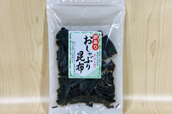 訳あり　おしゃぶり昆布 - 淡路の特産品販売 【うづ志ほ名産店オンラインショップ】