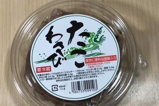 たこわさび様へ たこ足わさび 300g真空 | 布目オンラインショップ