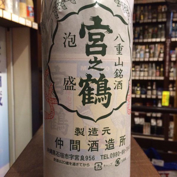 宮之鶴30度1800ml - 古酒家通販店