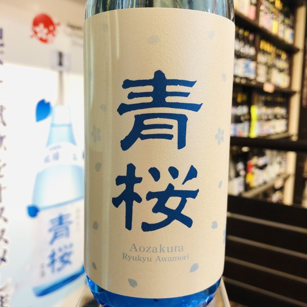 青桜25度720ml - 古酒家通販店