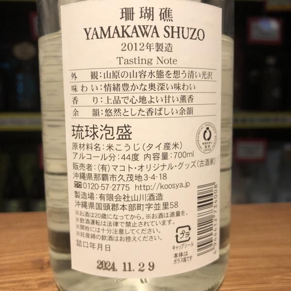 tishikawa！ 泡盛古酒44度 2000年蒸留×2本 泡盛古酒44度 2000年蒸留×2