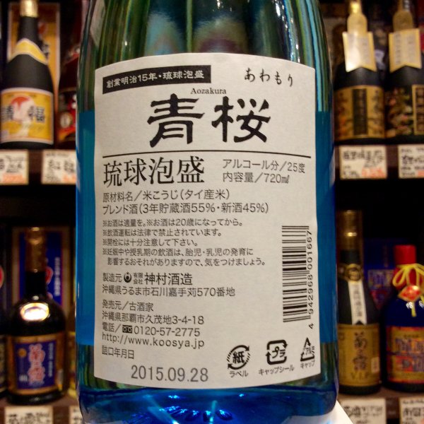 青桜 泡盛 720ml