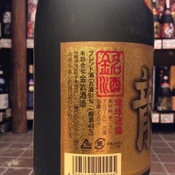 龍ゴールド25度720ml - 古酒家通販店