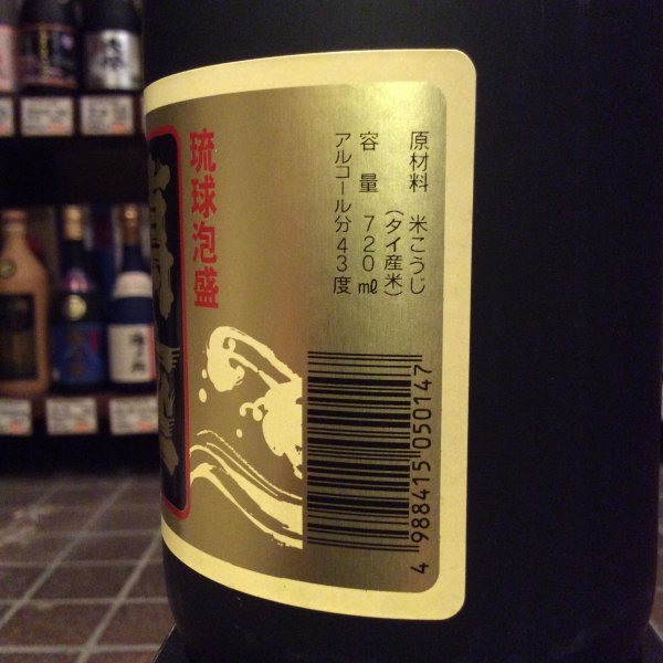 【超レア】琉球泡盛　恩納　古酒43度　720ml    瓶詰2007年11月