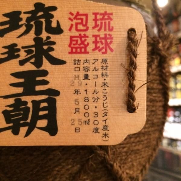 赤青さんへ30度 沖縄産 泡盛1800ml.古酒5本で15000➕1800送料 赤
