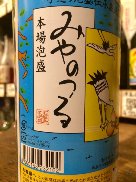 みやのつる30度600ml - 古酒家通販店