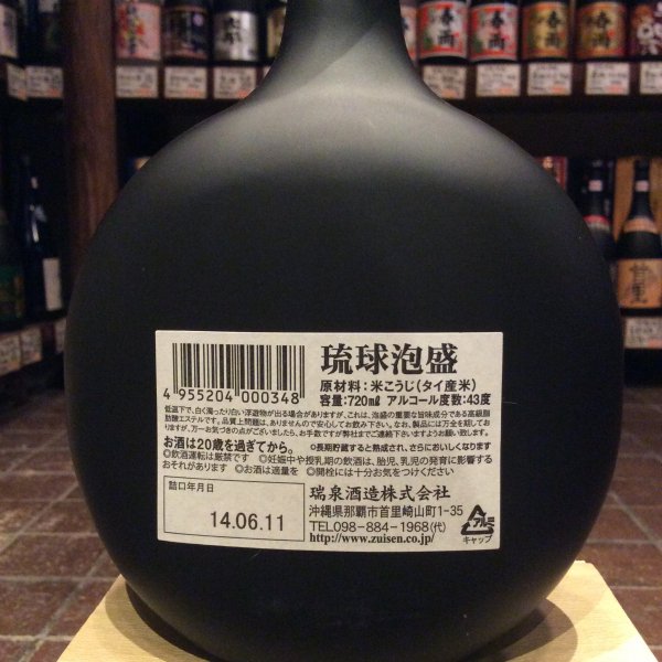 おもろ15年43度720ml - 古酒家通販店