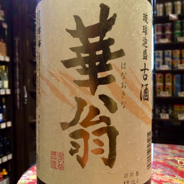 華翁古酒35度1800ml - 古酒家通販店