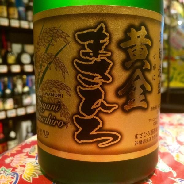 黄金まさひろ 8年30度720ml - 古酒家通販店