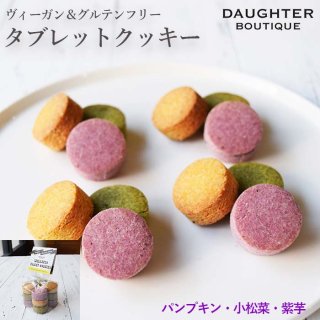 ウェルネスタブレットクッキー　パンプキン・小松菜・紫芋の商品画像