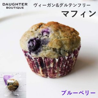 【冷凍】朝食用マフィン　ブルーベリー 　1個　ヴィーガン＆グルテンフリーの商品画像
