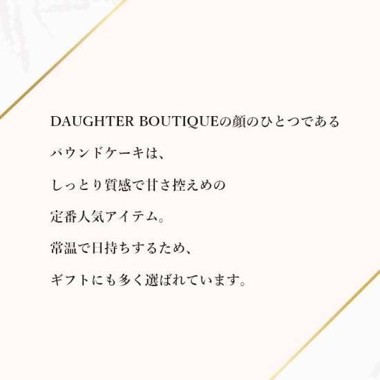 パウンドケーキ ラムフルーツ ホール ヴィーガン グルテンフリー ヴィーガン グルテンフリーの焼き菓子専門店 マフィン クッキー タルト ブラウニー パウンドケーキなど Daughter Boutique