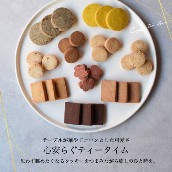 薬膳クッキー缶　ロゴ入り手提げ紙袋付き | ヴィーガン＆グルテンフリーの焼き菓子専門店。マフィン、クッキー、タルト、ブラウニー、パウンドケーキなど |  DAUGHTER BOUTIQUE