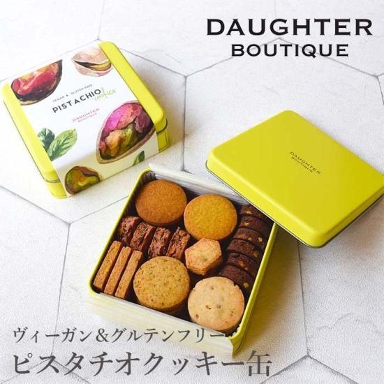 ピスタチオクッキー缶 ヴィーガン グルテンフリーの焼き菓子専門店 マフィン クッキー タルト ブラウニー パウンドケーキなど Daughter Boutique ピスタチオクッキー缶 ヴィーガン グルテンフリーの焼き菓子専門店 マフィン クッキー タルト ブラウニー パウンドケーキなど Daughter Boutique