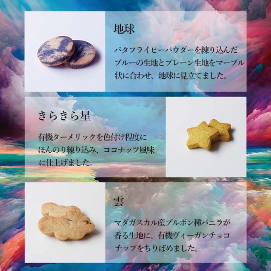 レインボークッキー缶　ver.2　※紙袋なし　 |  ヴィーガン＆グルテンフリーの焼き菓子専門店。マフィン、クッキー、タルト、ブラウニー、パウンドケーキなど | DAUGHTER BOUTIQUE