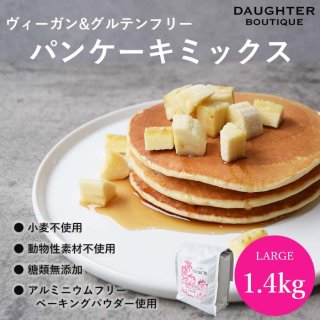 パンケーキミックス　ラージサイズ　ヴィーガン＆グルテンフリー　DAUGHTER BOUTIQUEオリジナルの商品画像