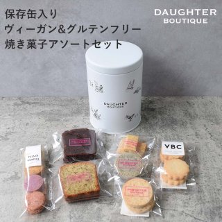 【数量限定】缶入り焼き菓子アソートセットの商品画像