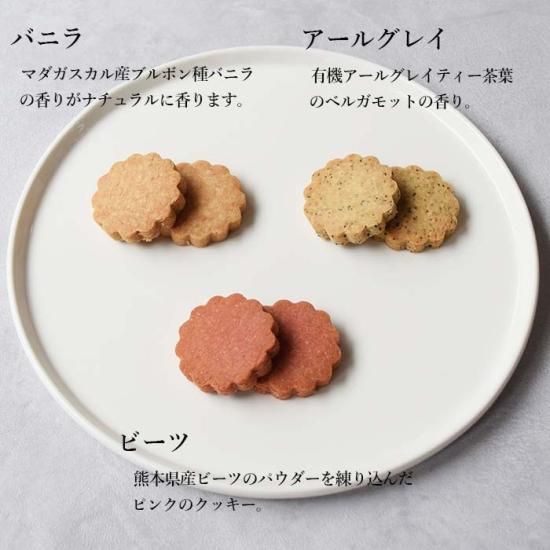 数量限定】丸缶入りクッキーアソート ヴィーガン＆グルテンフリー 