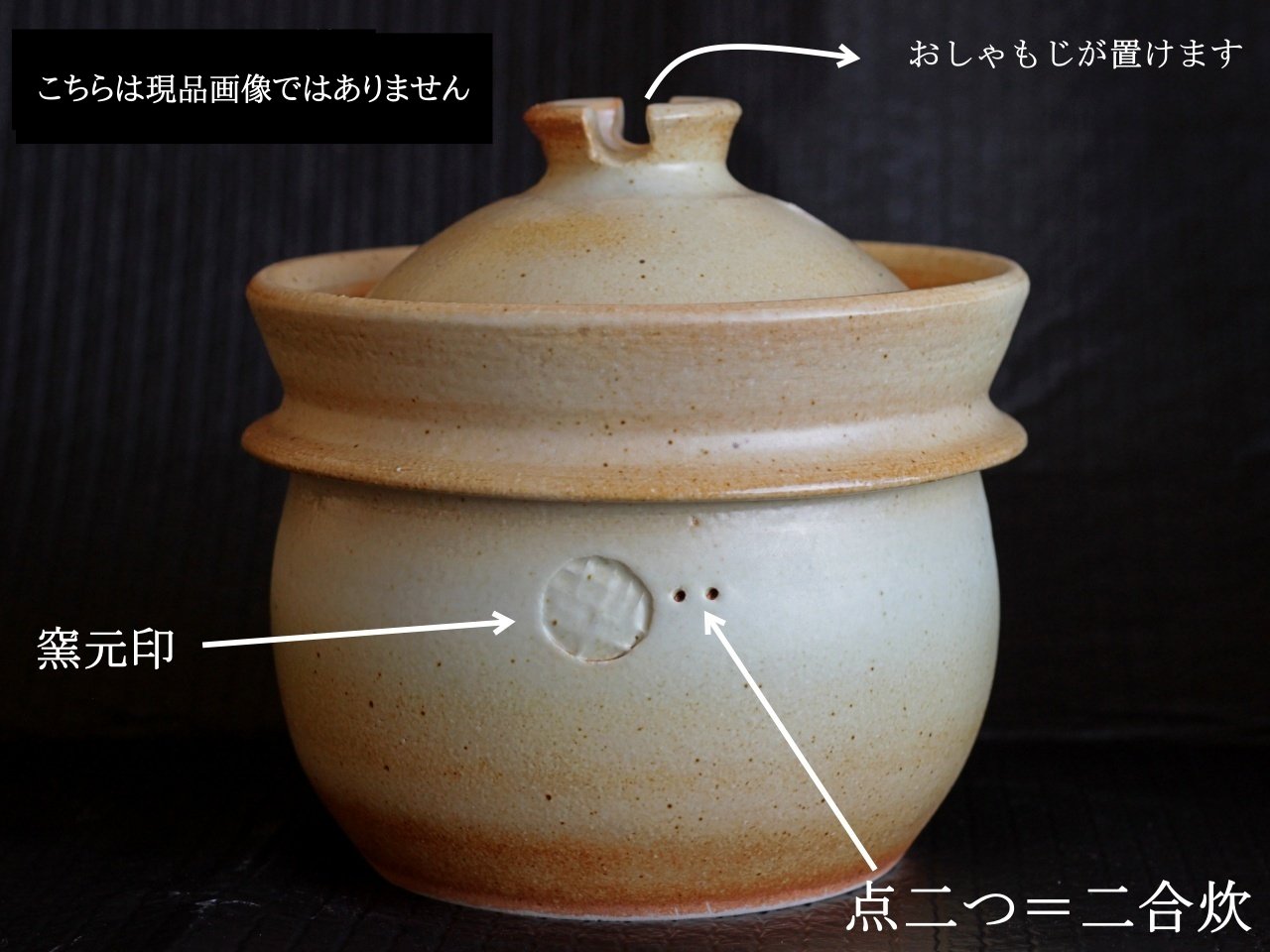 飯炊釜(はんすいがま) ２合炊「C」_2023年7月入荷 - くらしの器 田園調布いちょう ONLINE STORE