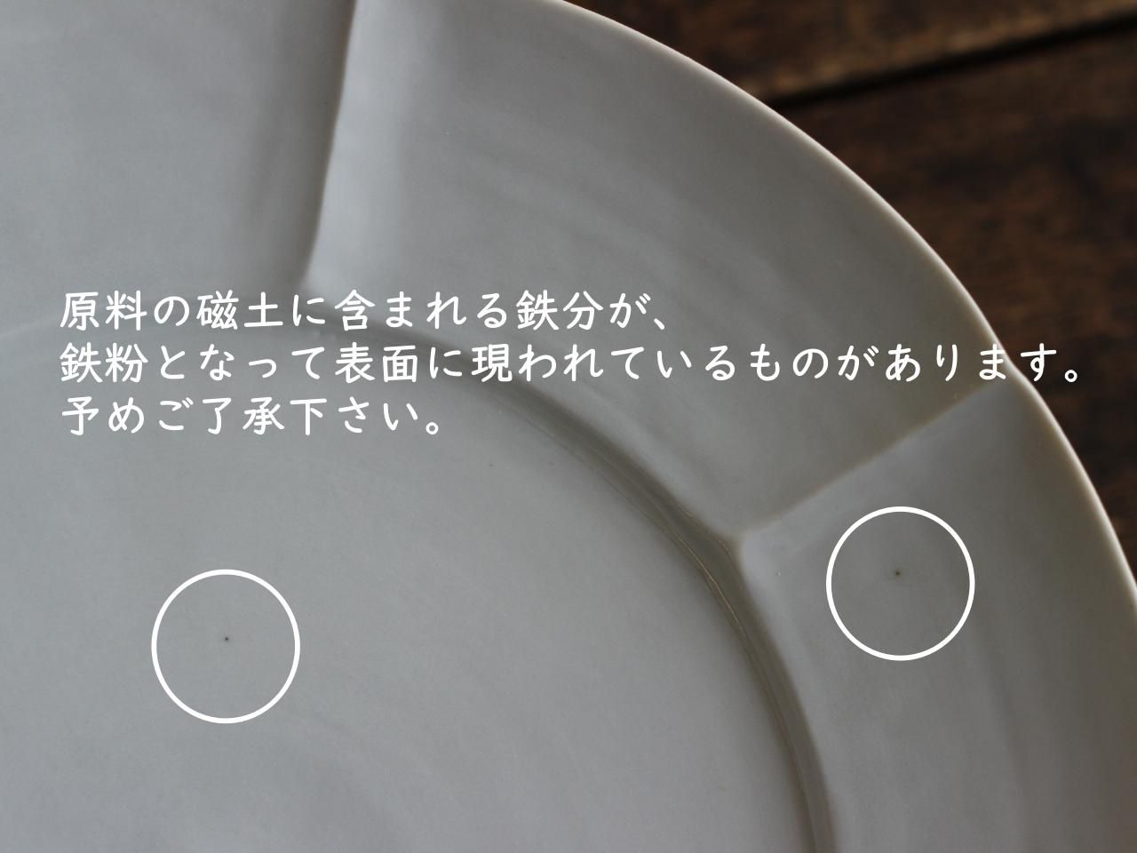 久野靖史 白輪花皿(径22.5cm） - くらしの器 田園調布いちょう