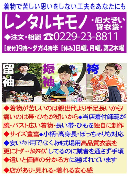 S46小振袖レンタル裄70(ヒップ70-100) 赤系無地 ワンポイント 桜