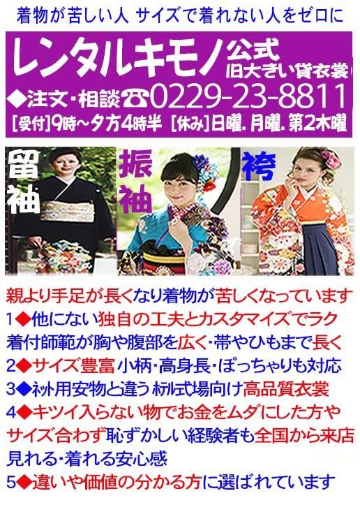 7-117女子7才七五三＆卒園・入学着物レンタル（身長110-130cm) ピンク [松田聖子]SEIKO【新品未使用】 -  レンタルキモノ｜振袖袴･留袖･訪問着を大きいサイズまで 着物とドレスの大きい貸衣裳