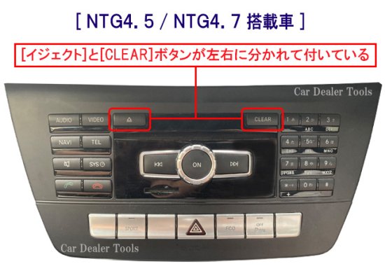 メルセデスベンツ TV/ナビキャンセラー [WT-MB4] - Car Dealer TOOLS