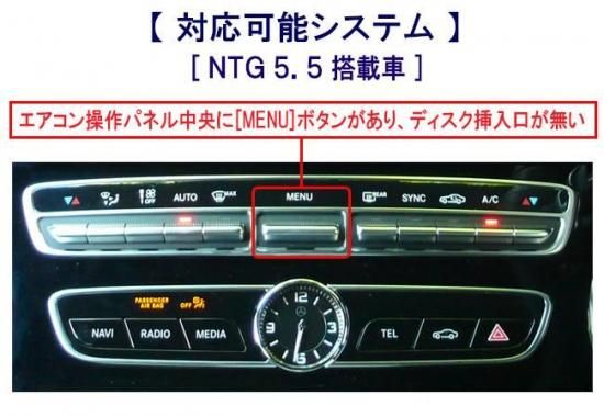 メルセデス ベンツテレビキャンセラー[WT-MB5] naviunlock_wt-mb5