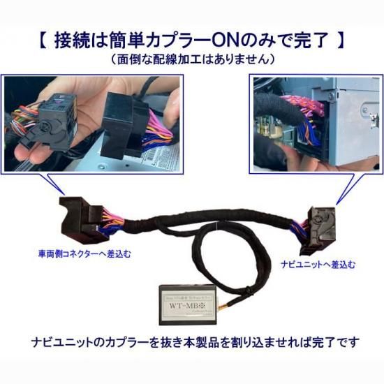 テレビキャンセラー[WT-MB5] Car Dealer Tools Video 164763472.jpg?cmsp_timestamp=
