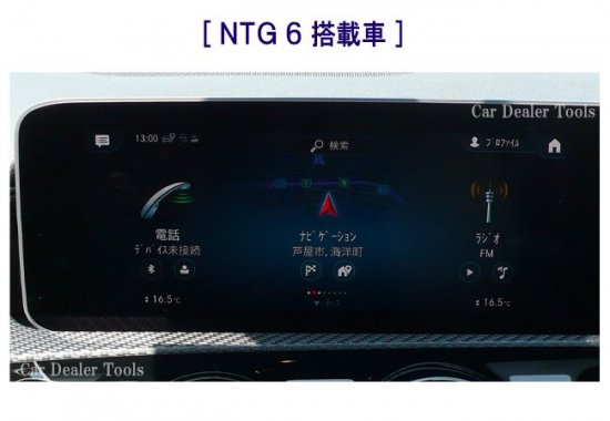 メルセデスベンツ NTG6 TV/ナビキャンセラー [WT-MB6]出張取付け込み (対応可！◎エリア【大阪/兵庫/京都/奈良】) - Car  Dealer Tools