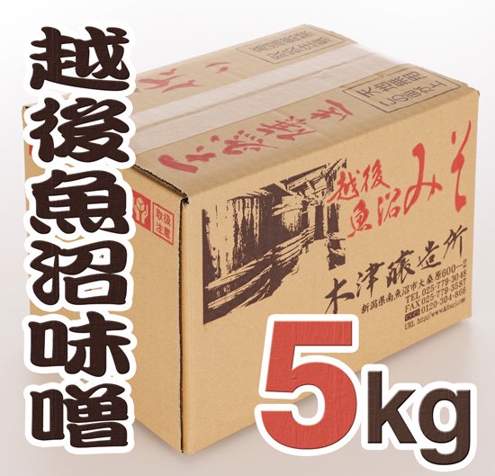 越後魚沼味噌５kg【箱】 - 木津醸造所オンラインショップ