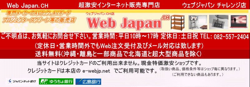 テーブルトップスクリーン - Web Japan.CH