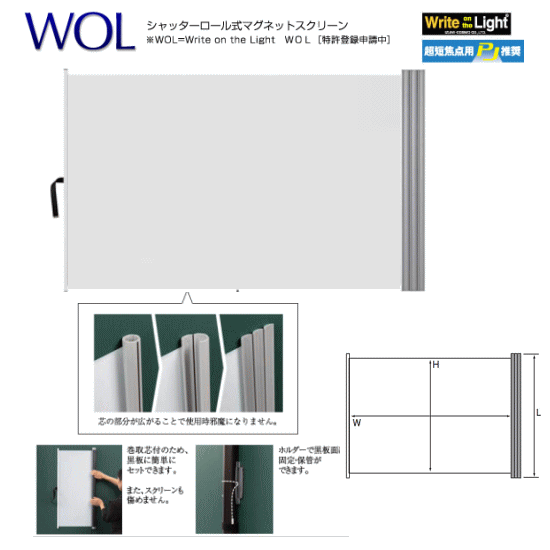 送料無料】IZUMI (イズミ) WOL-M60V 60インチ16:10 マグネット