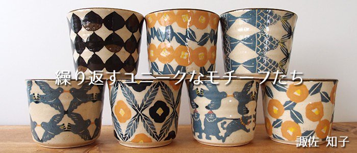 諏佐知子｜4寸皿 鳥と花模様 - 和食器（陶器・磁器）とおしゃれ
