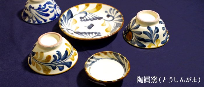 陶眞窯（とうしんがま）-壺屋焼伝統の唐草模様-