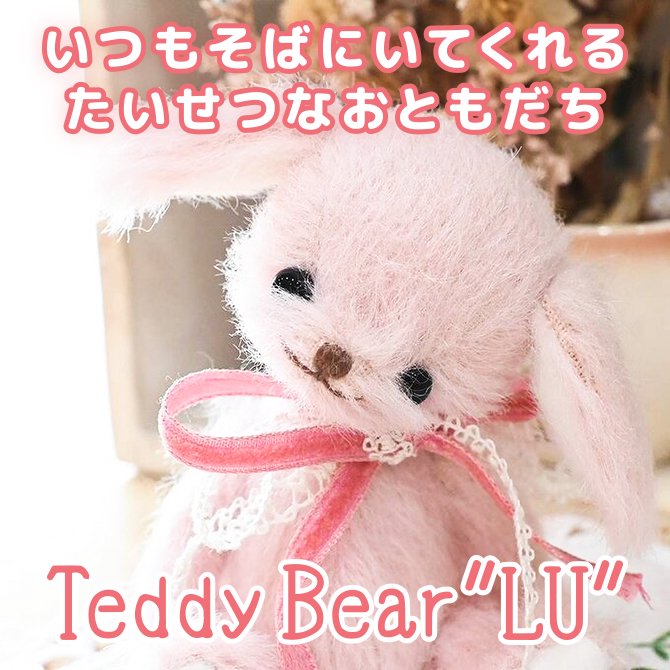 Teddy bear LU