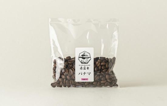 パナマ・ドンパチ・ゲイシャ・ナチュラル（400g) - 富士宮市自家